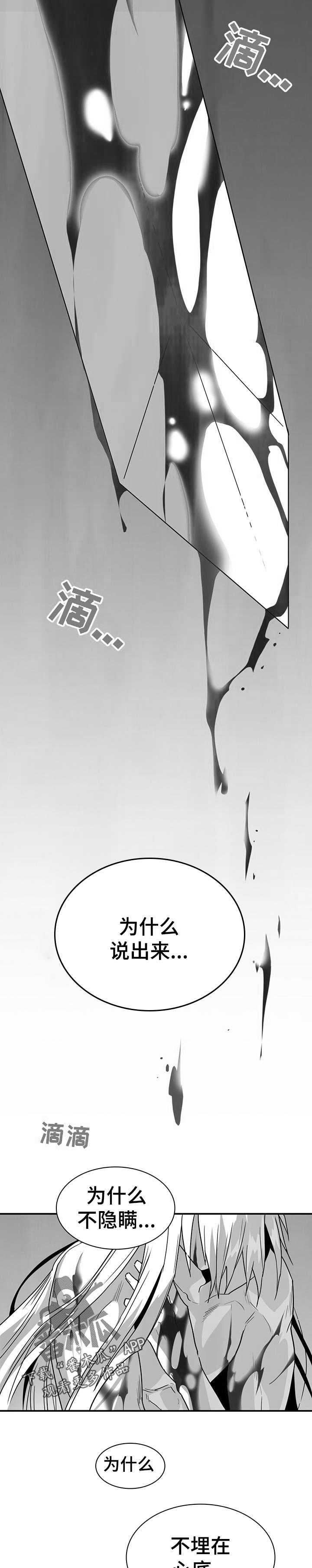 第187章：可惜