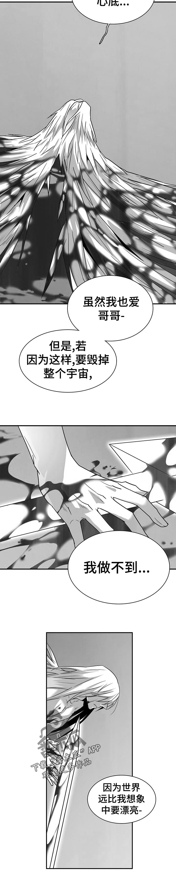 第187章：可惜