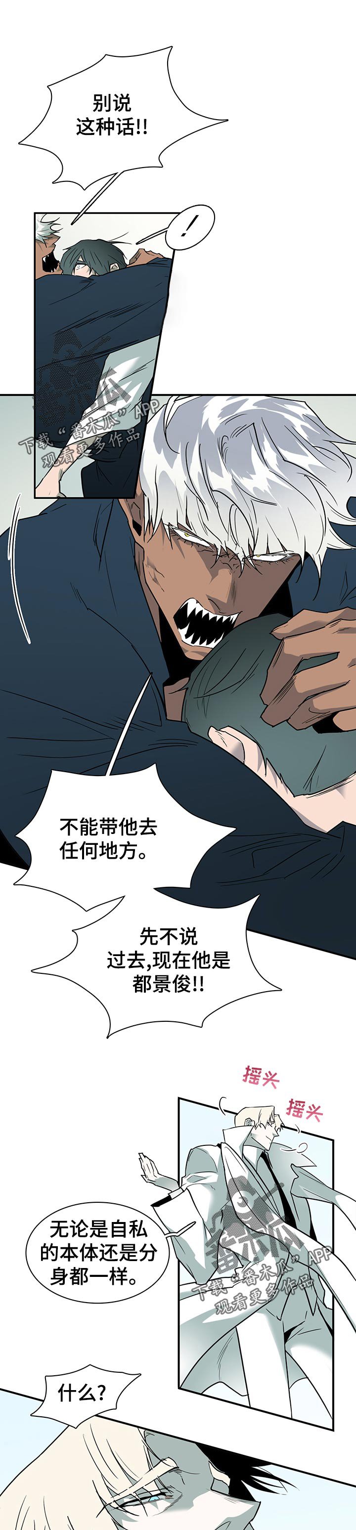 第188章：不允许