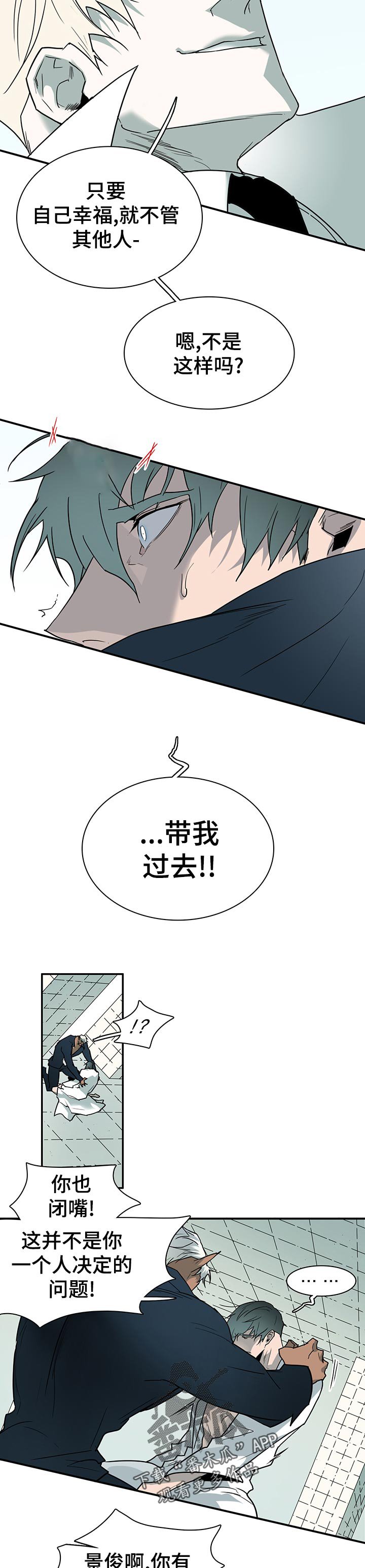 第188章：不允许