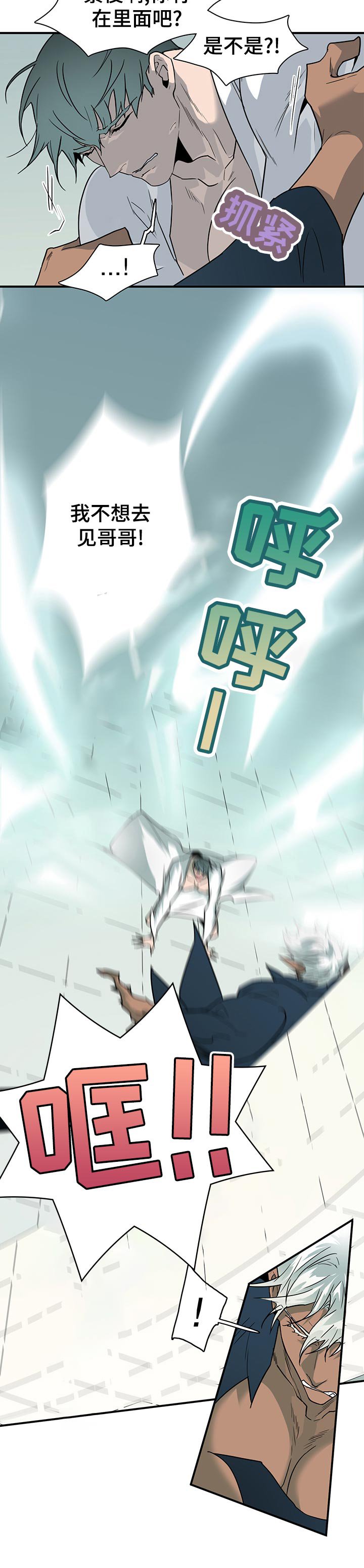 第188章：不允许
