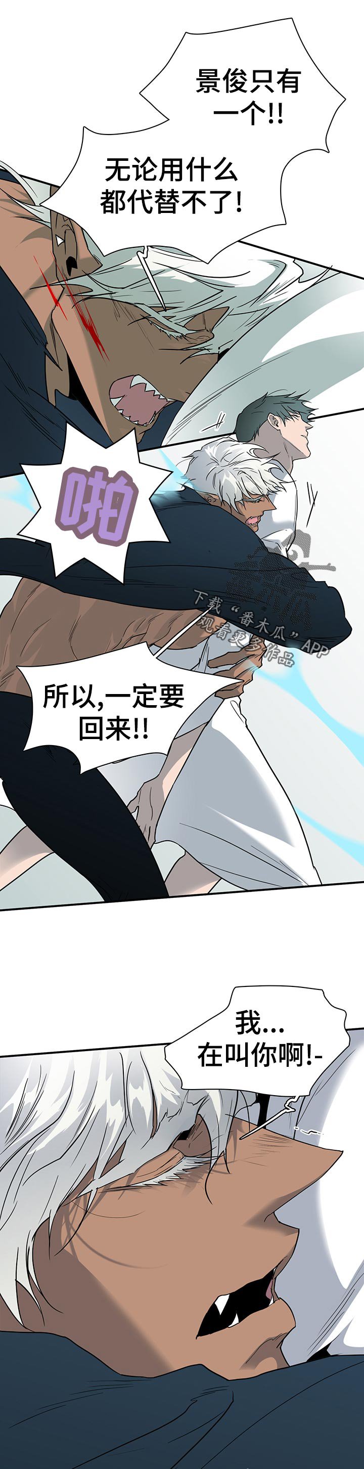 第188章：不允许