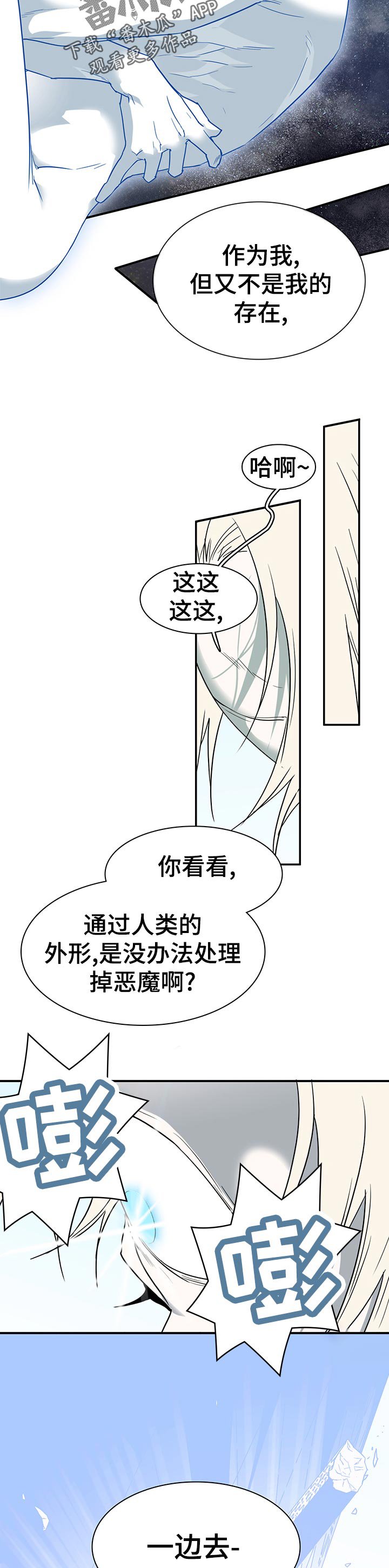 第188章：不允许