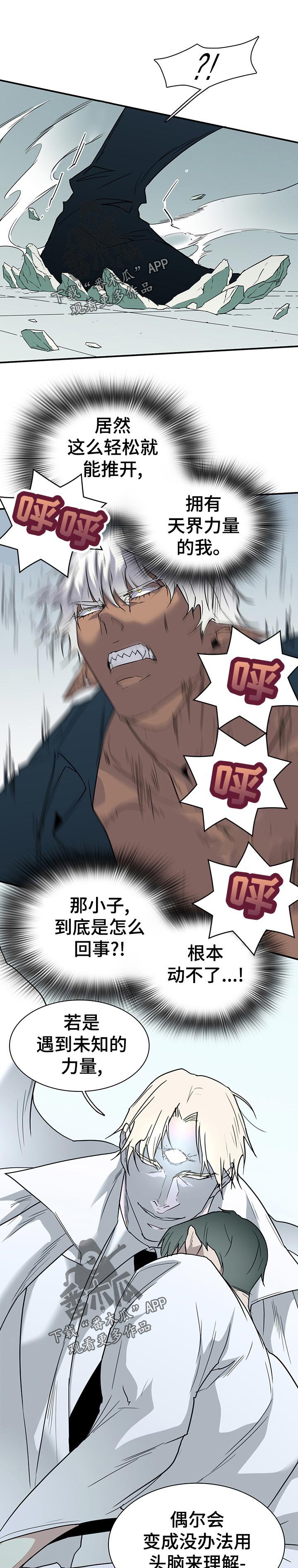第189章：天界的力量
