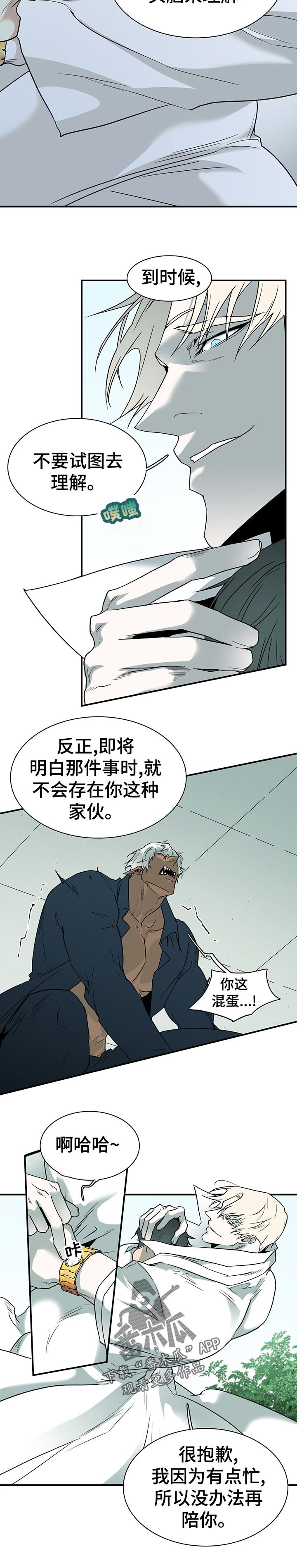 第189章：天界的力量
