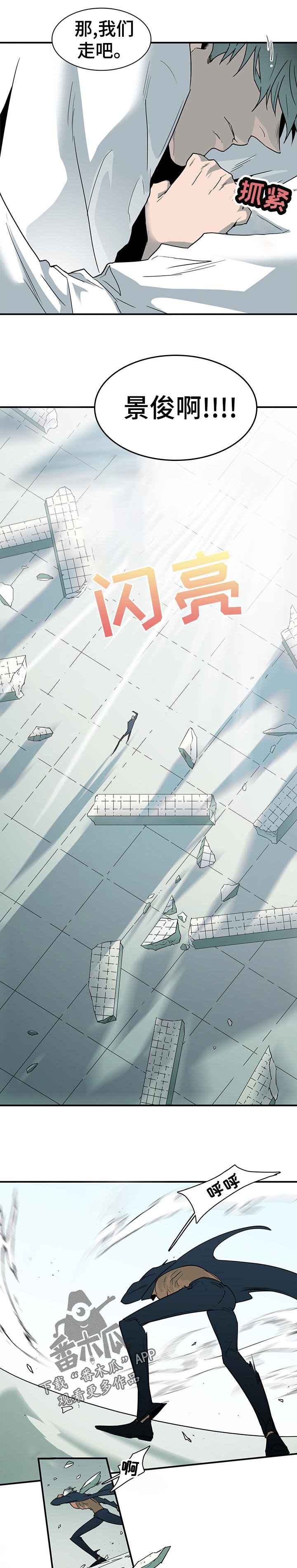 第189章：天界的力量