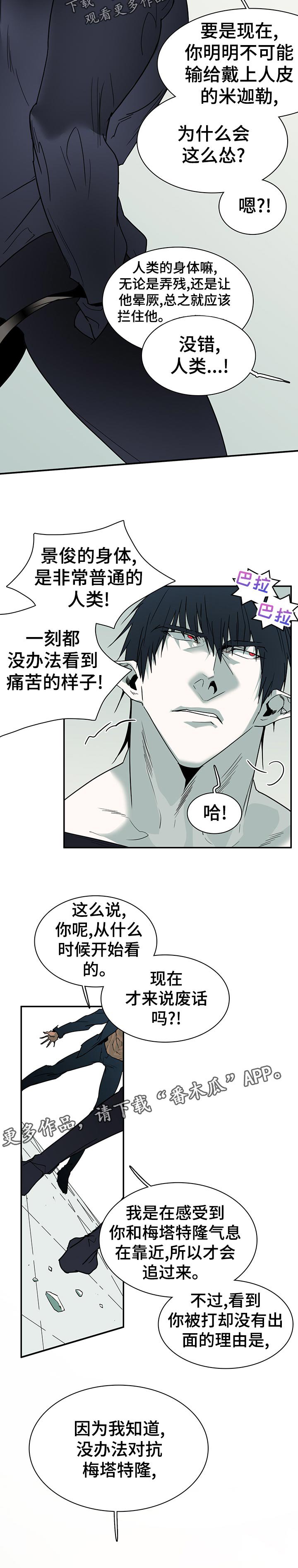 第189章：天界的力量