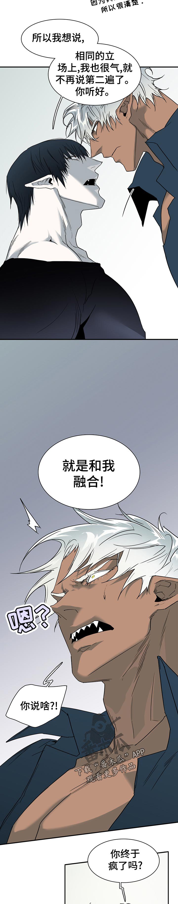 第189章：天界的力量