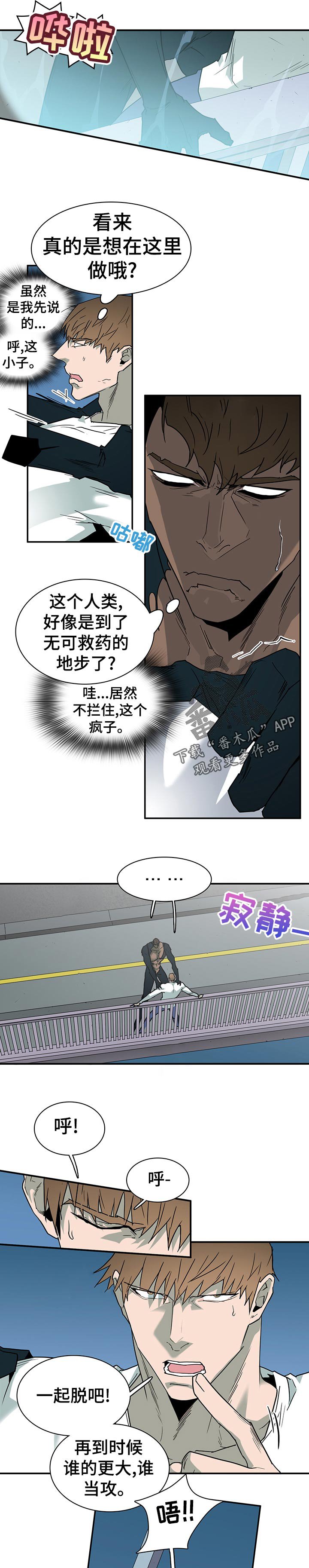 第189章：天界的力量