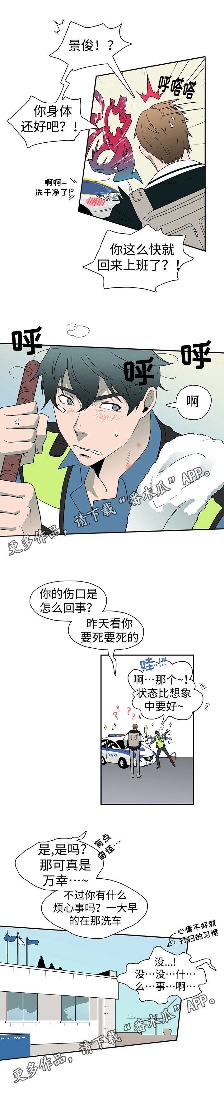 第19章：医生