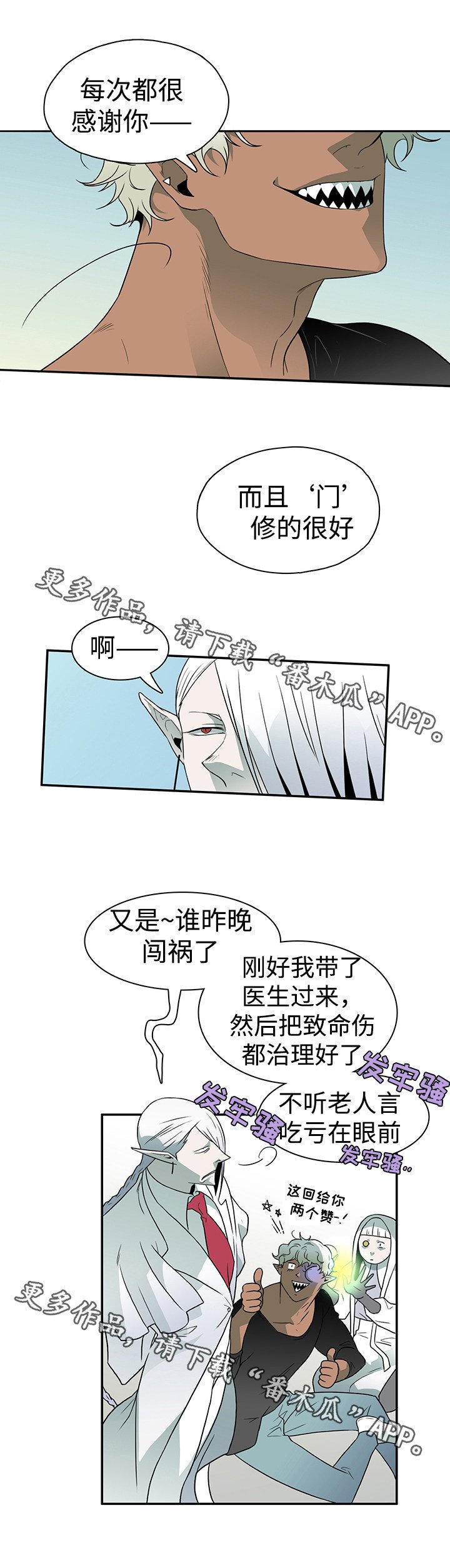 第19章：医生