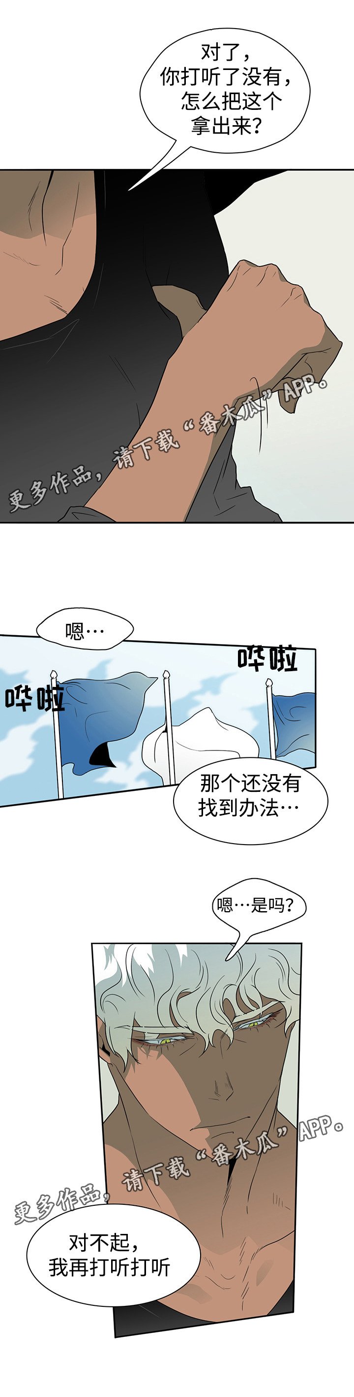 第19章：医生
