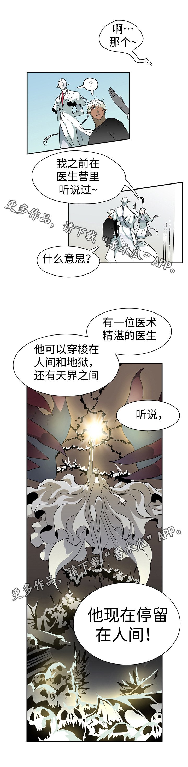 第19章：医生