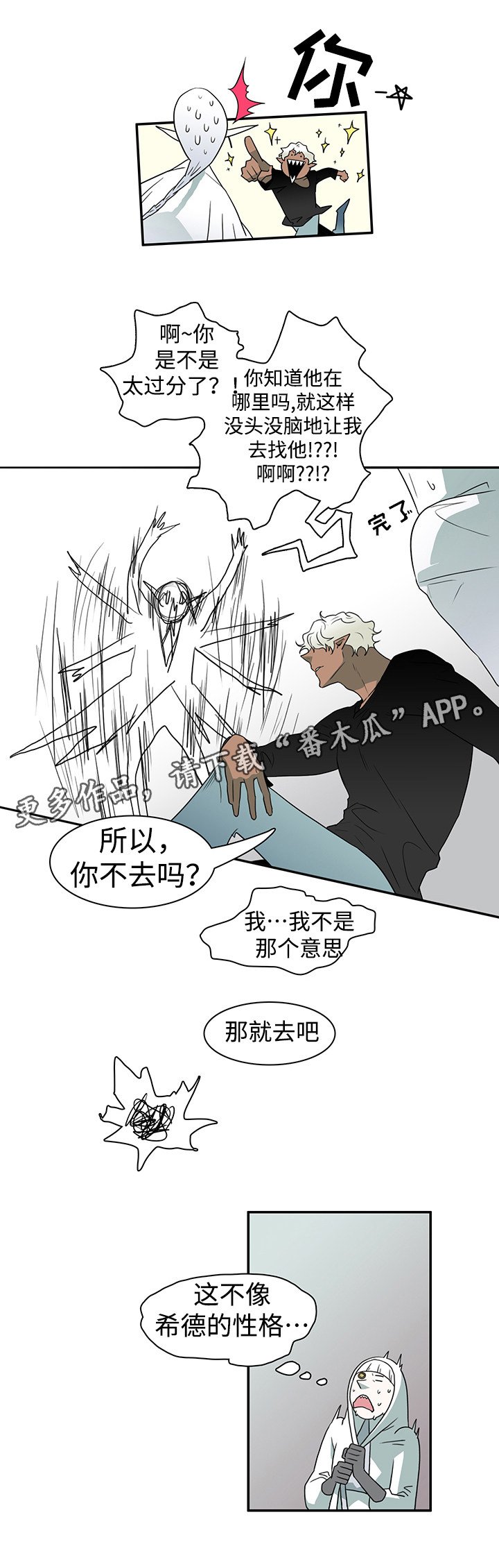 第19章：医生