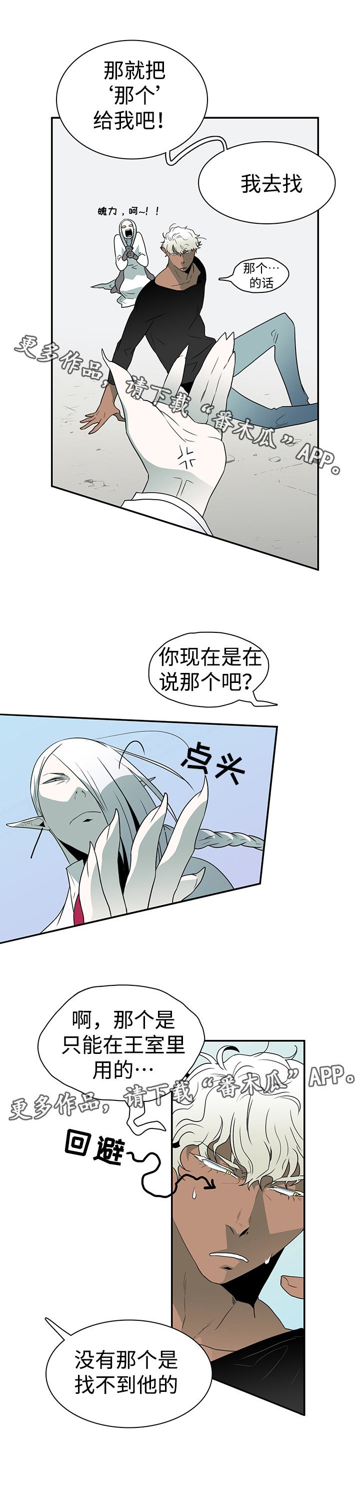 第19章：医生
