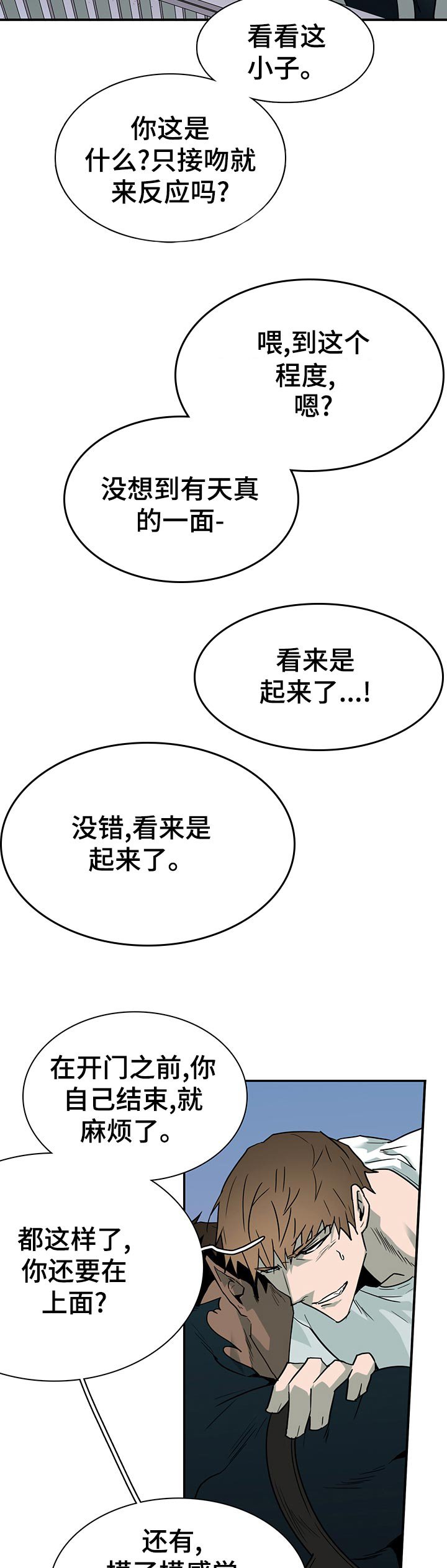 第190章：天真