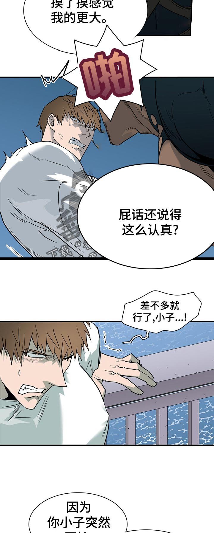 第190章：天真