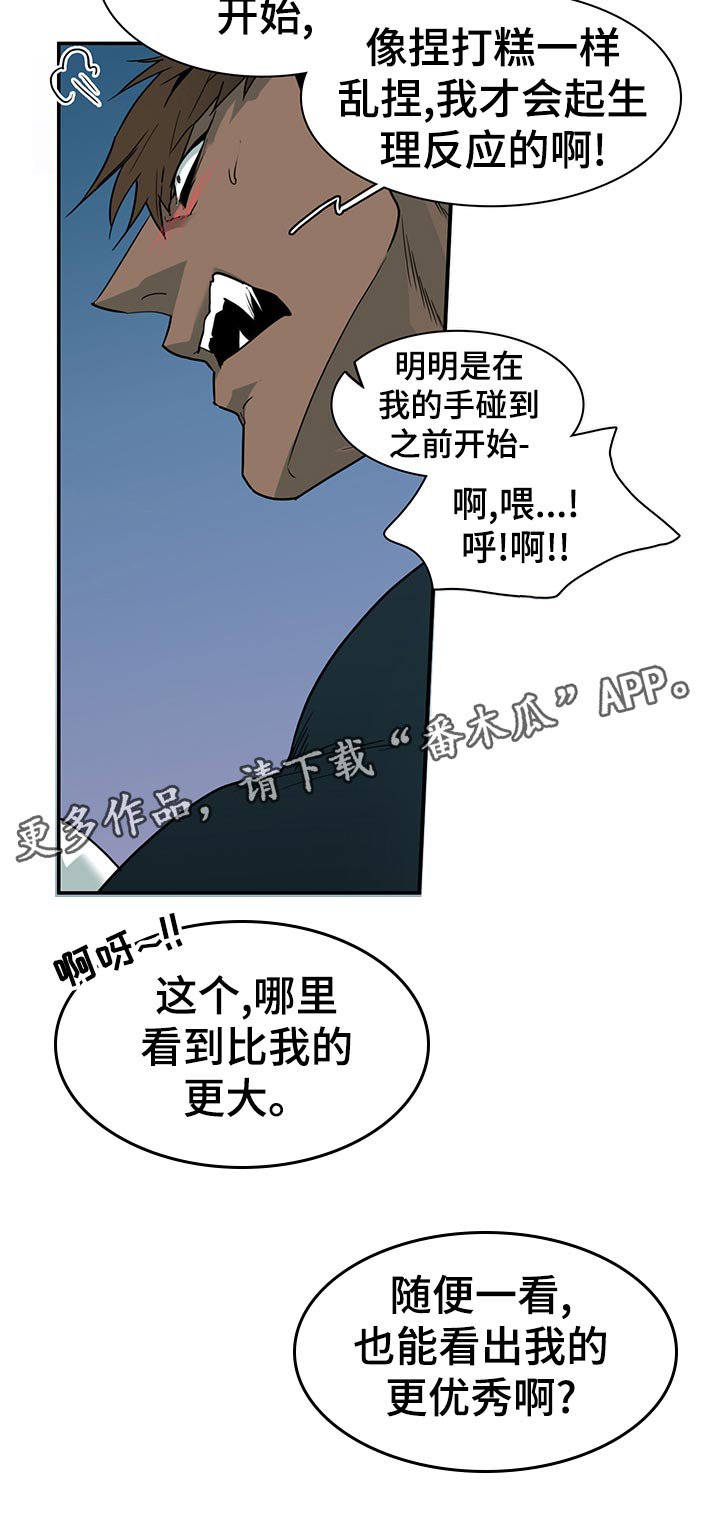 第190章：天真