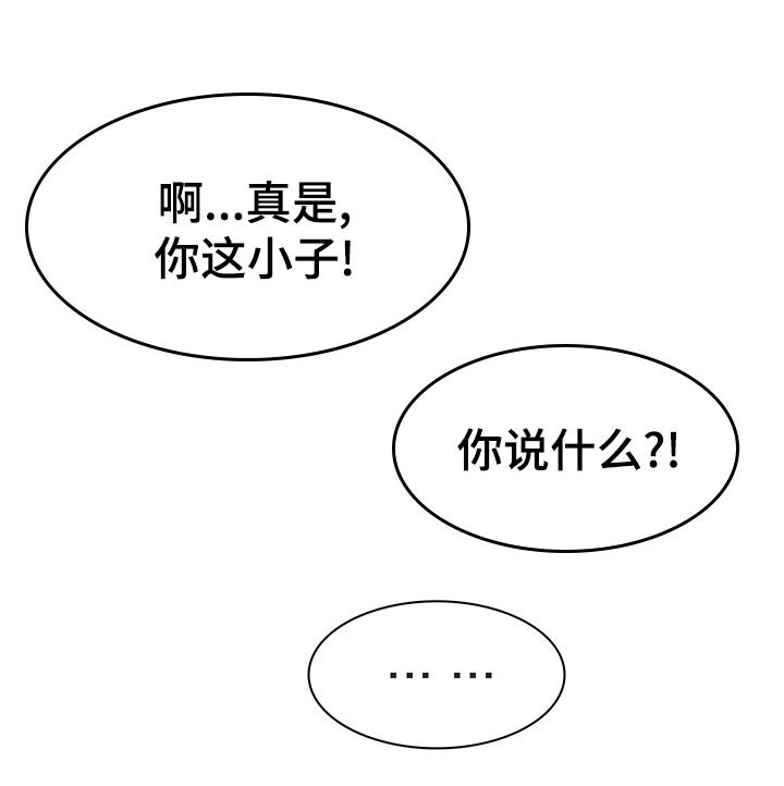 第190章：天真