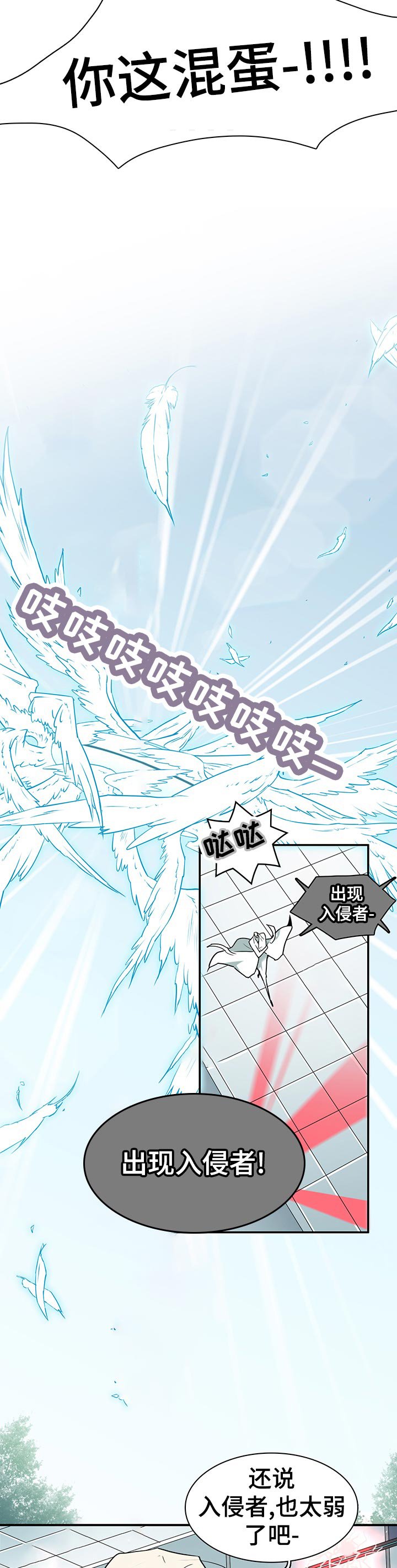 第190章：天真