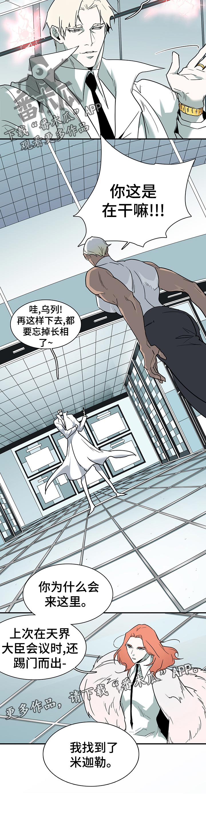 第190章：天真