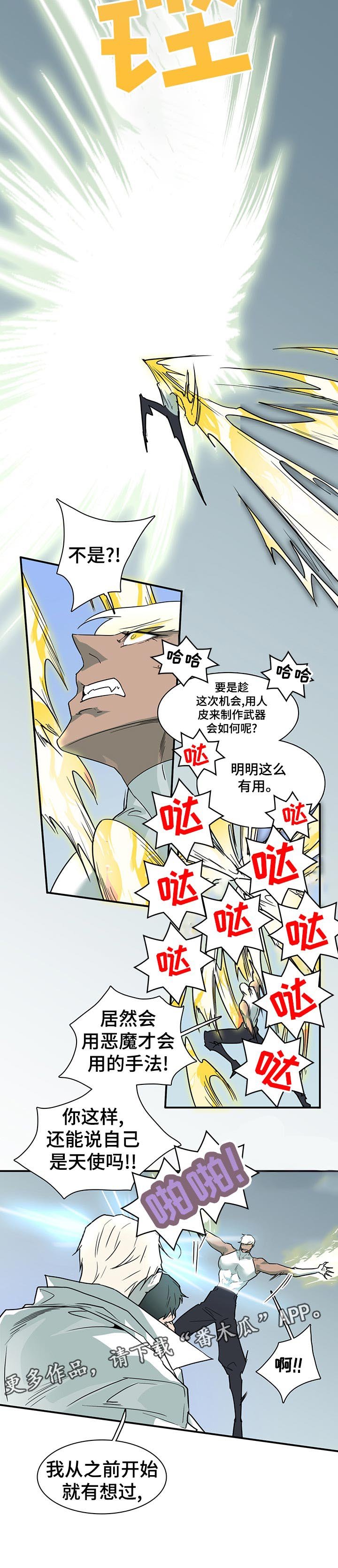 第191章：手术设备