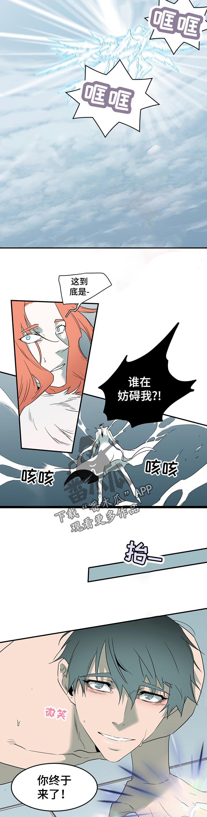 第193章：快起来