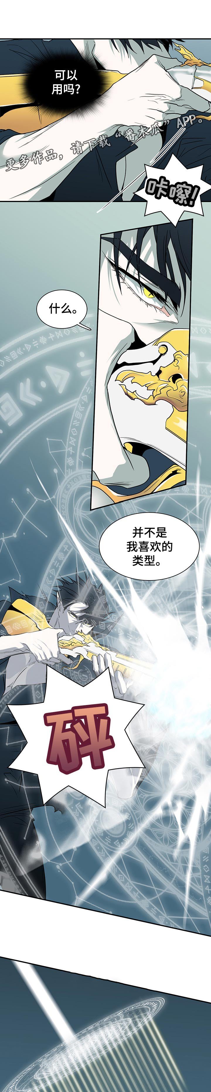 第194章：你是