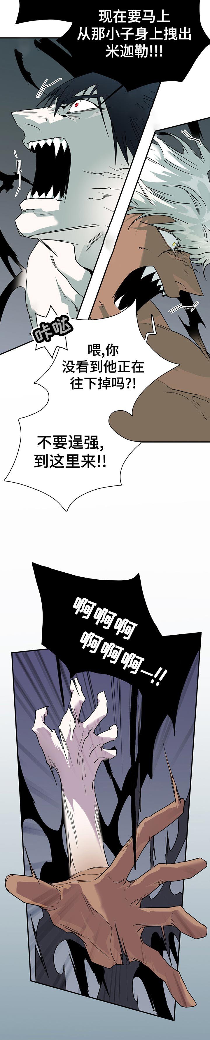 第195章：分离