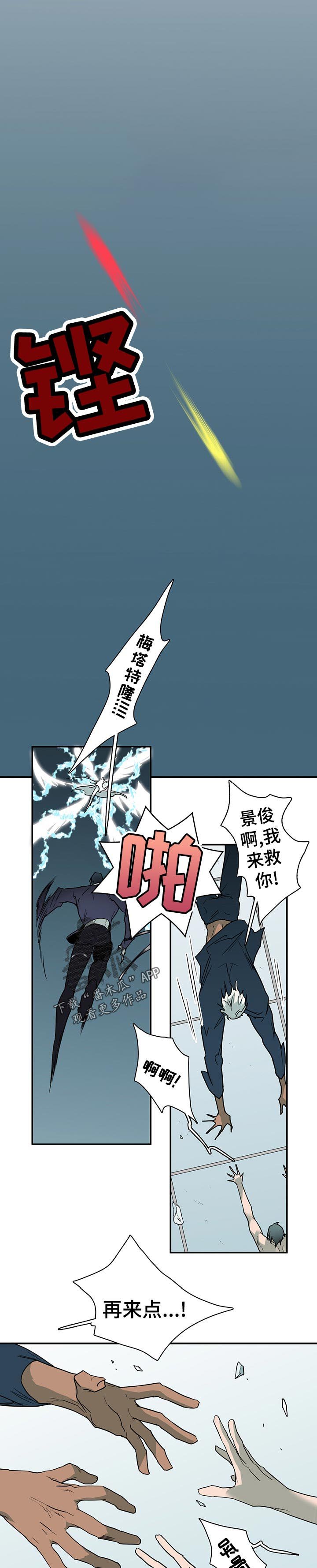 第195章：分离