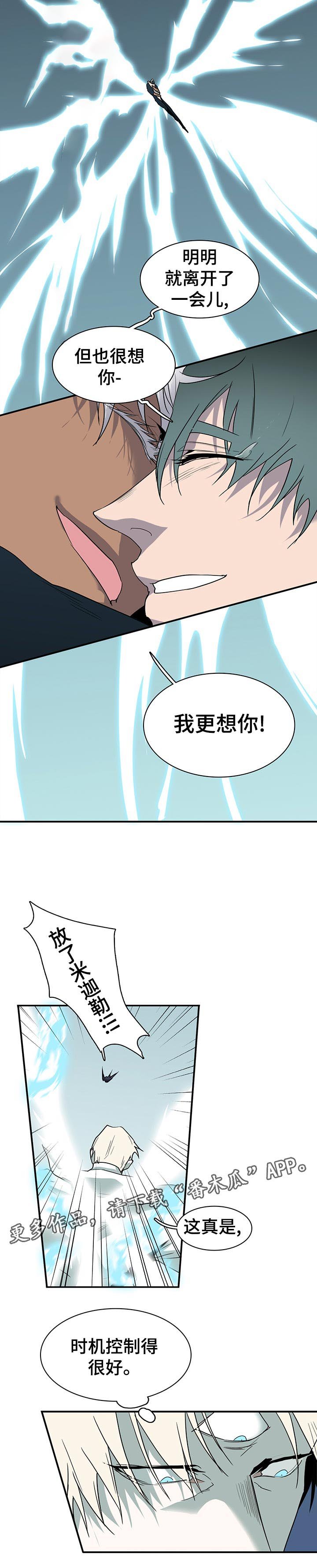 第195章：分离