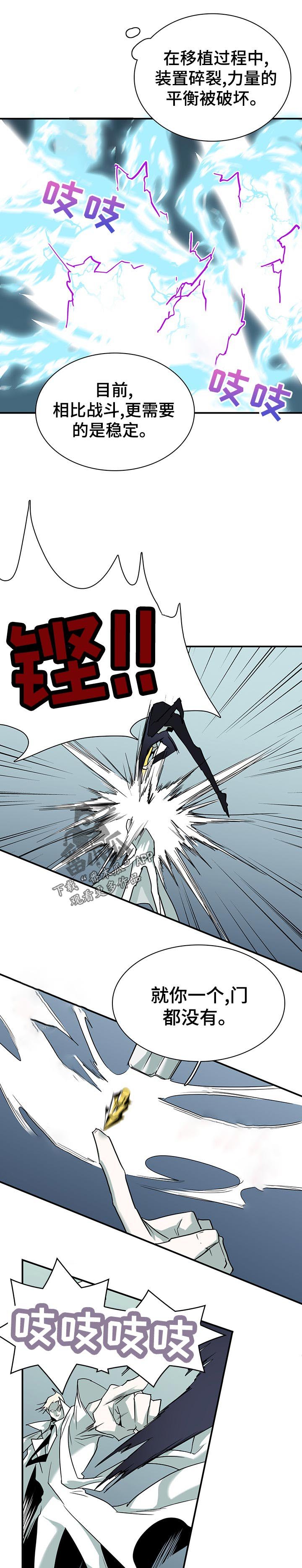 第195章：分离