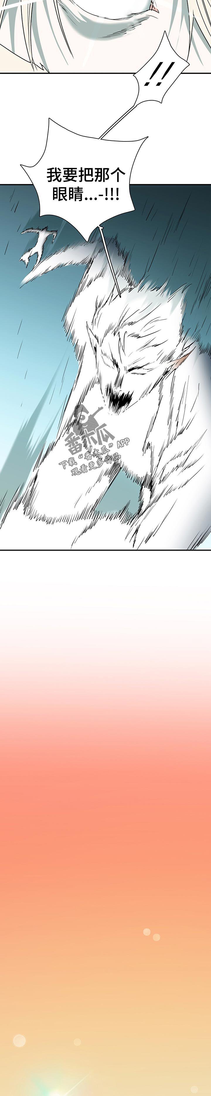 第195章：分离