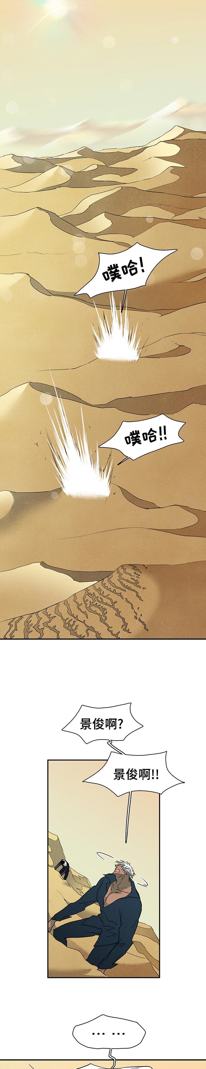 第195章：分离