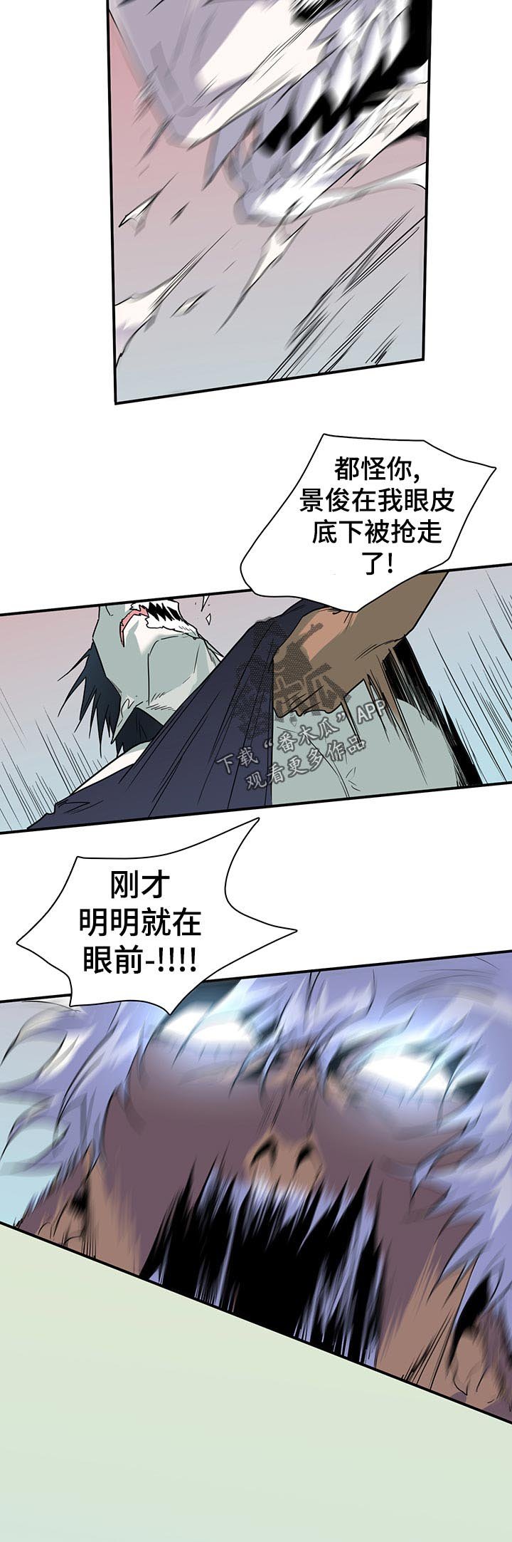 第196章：责怪