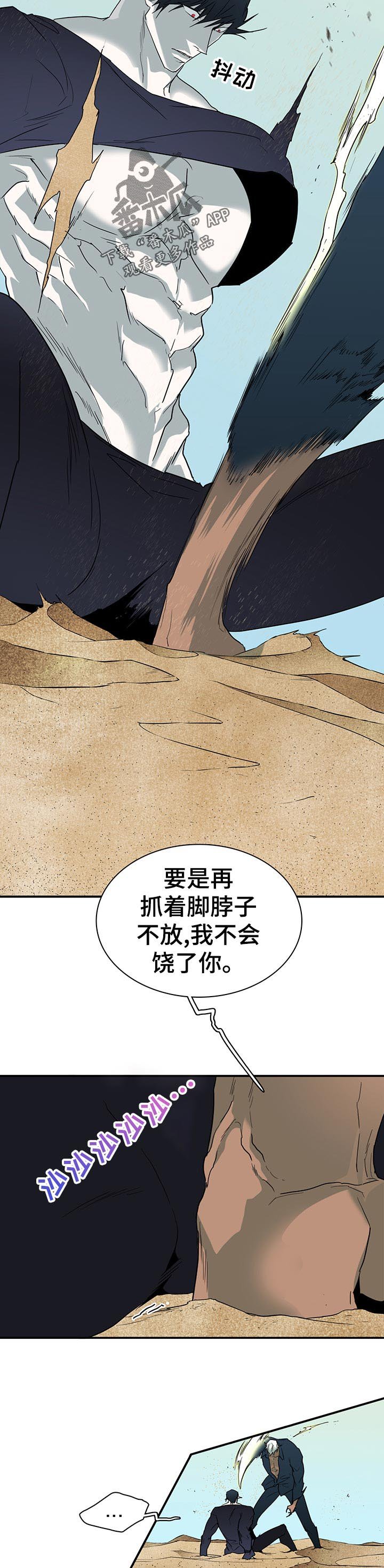 第196章：责怪
