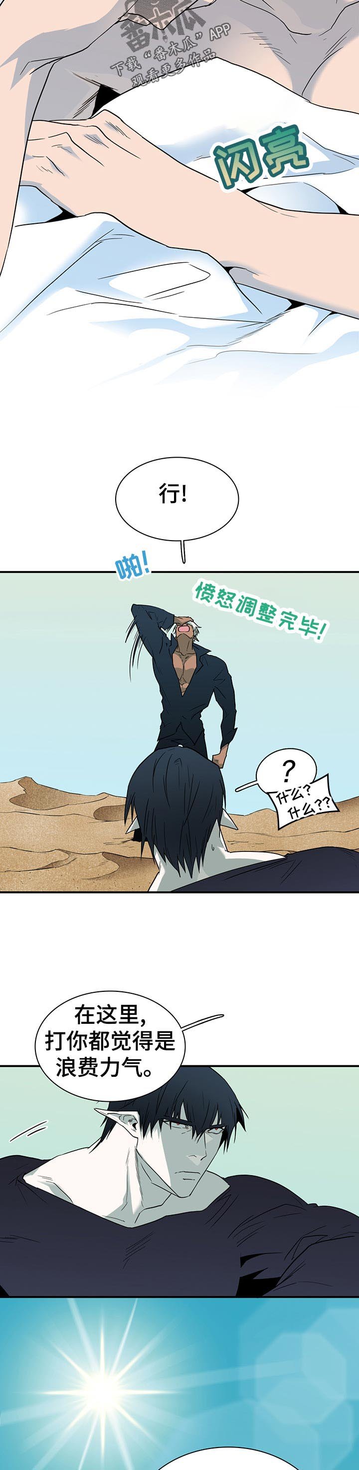 第196章：责怪