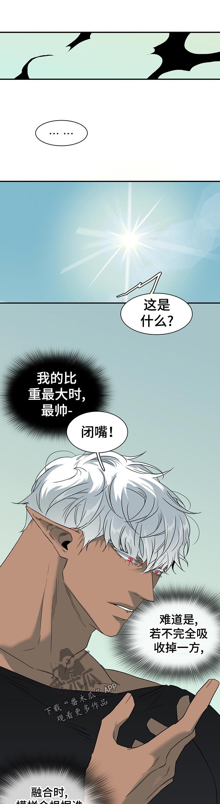第197章：最帅时刻