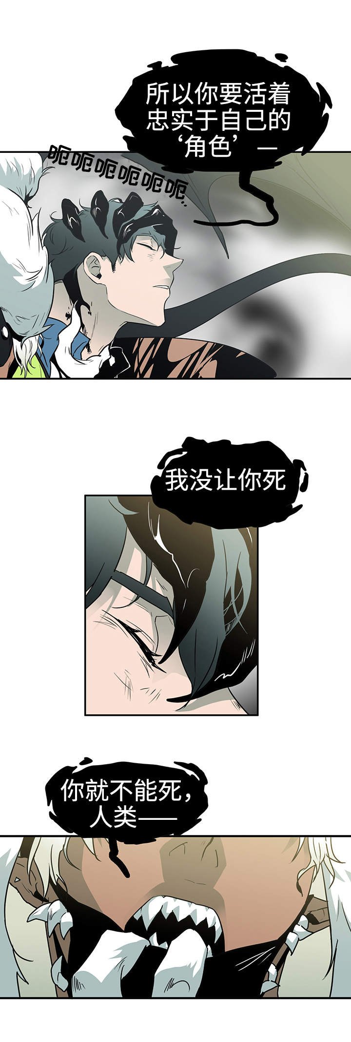 第2章：你还不能死