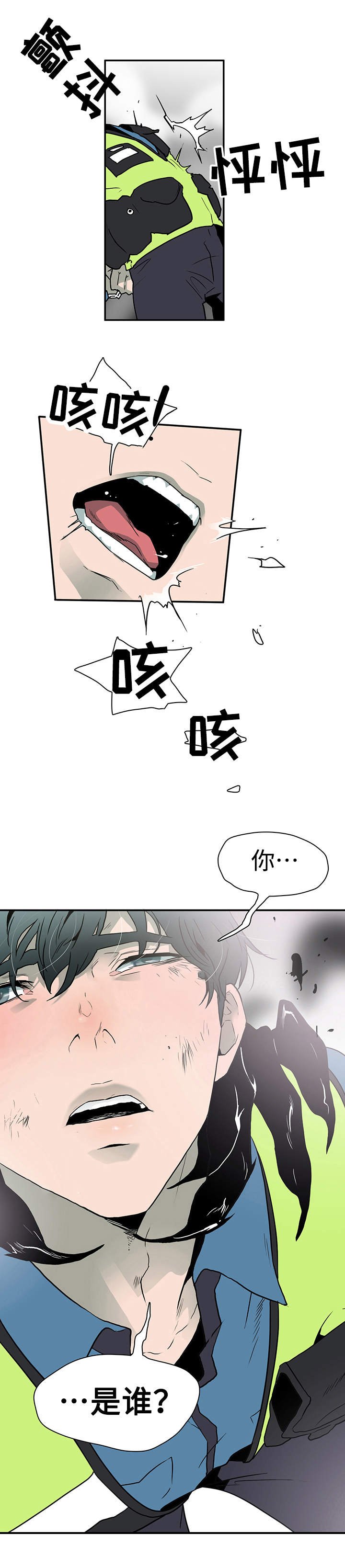 第2章：你还不能死