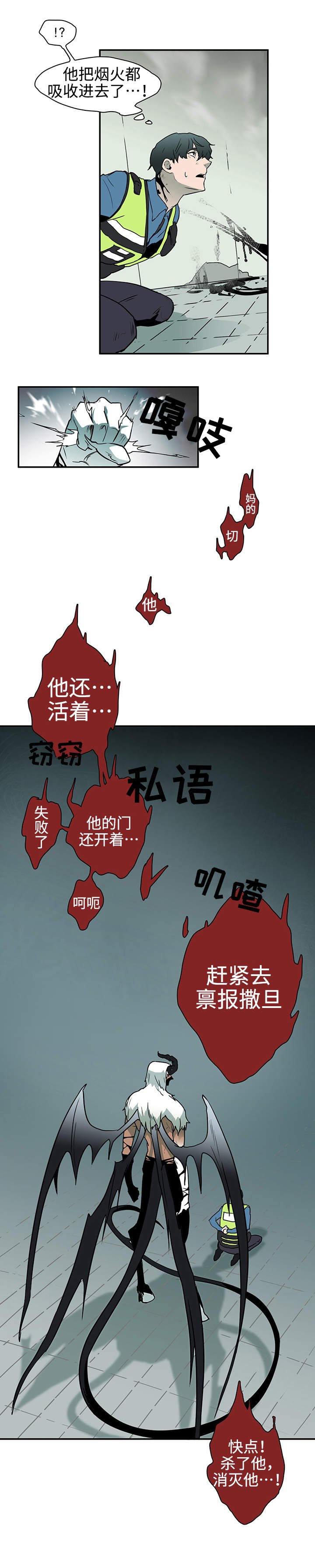 第2章：你还不能死