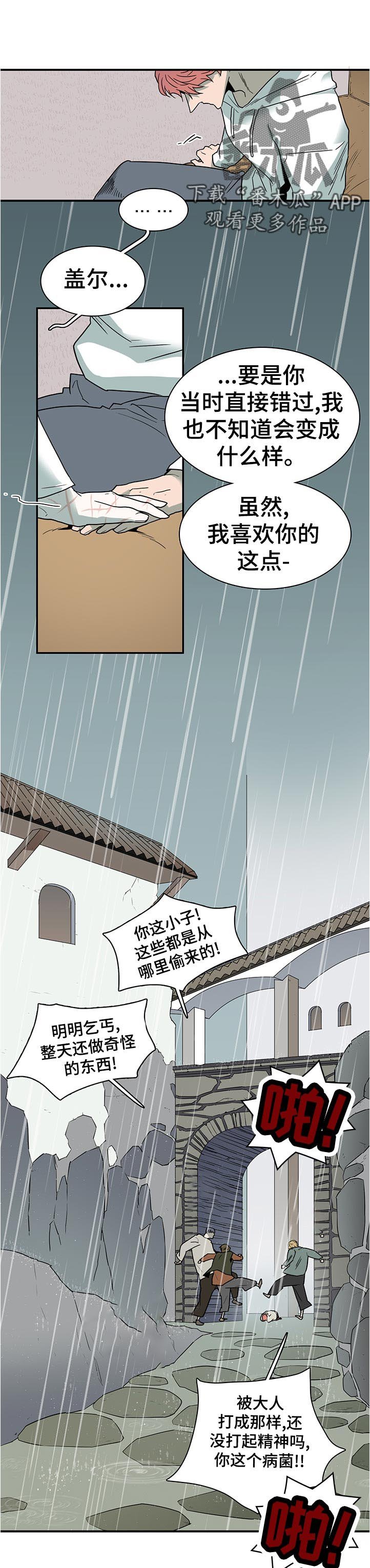 第200章：你怎么在这