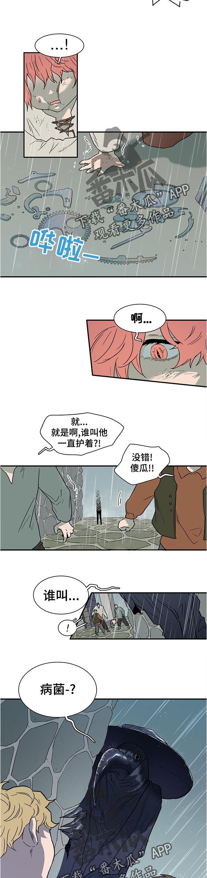 第200章：你怎么在这