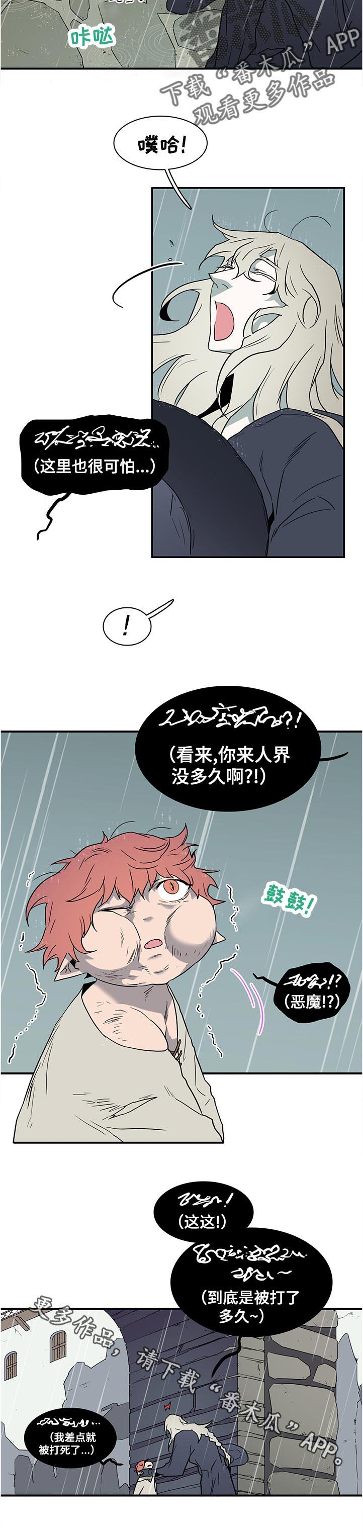 第200章：你怎么在这