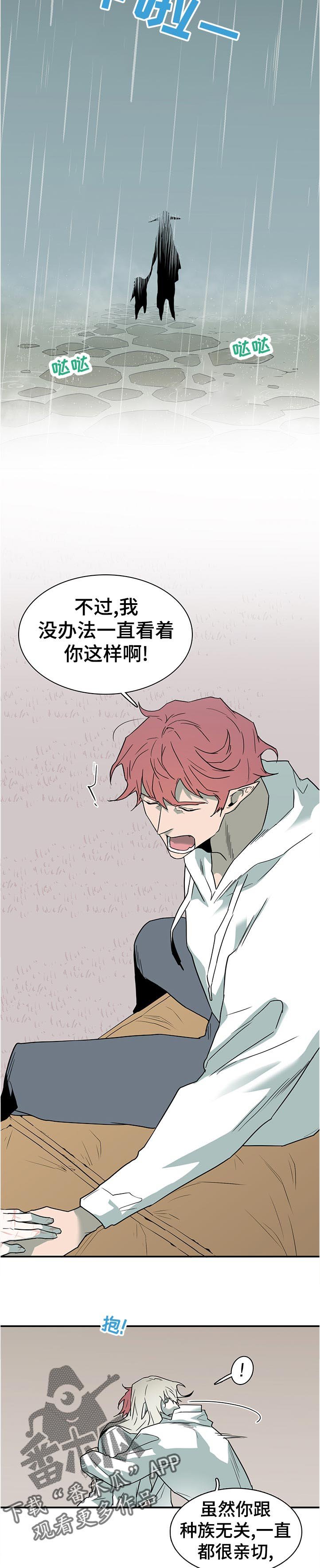 第200章：你怎么在这