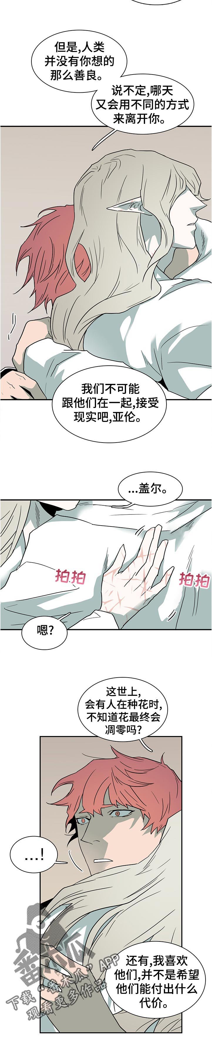 第200章：你怎么在这