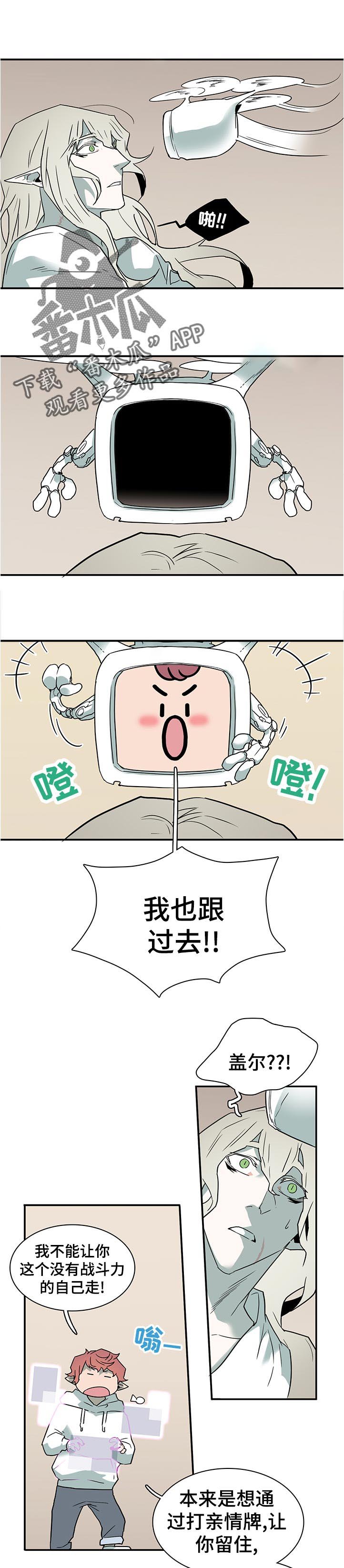 第201章：一起去