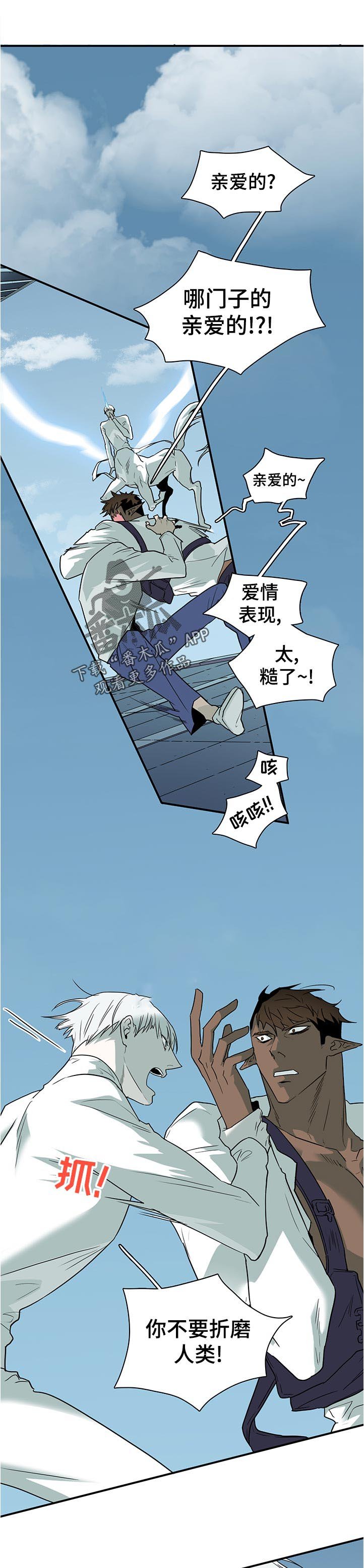 第202章：亲爱的