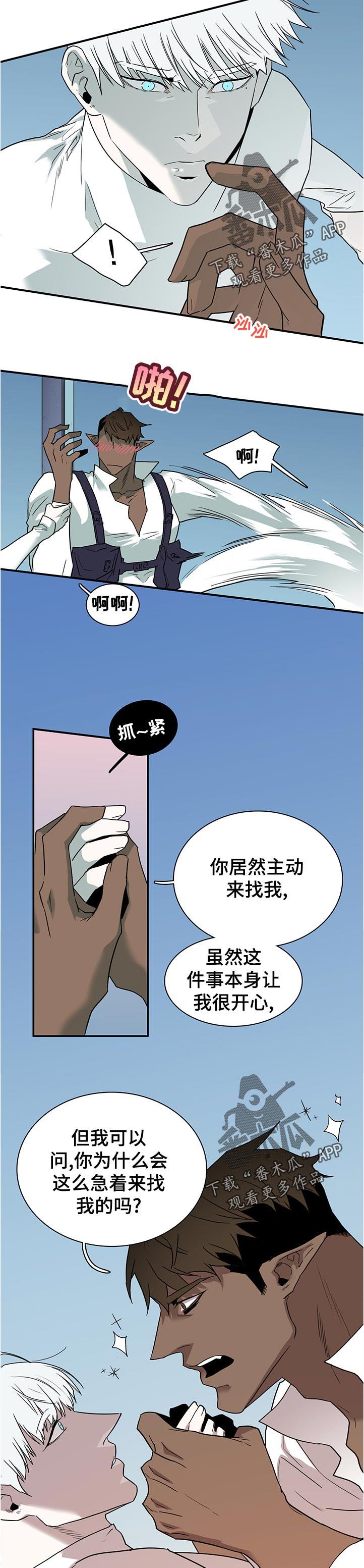 第202章：亲爱的