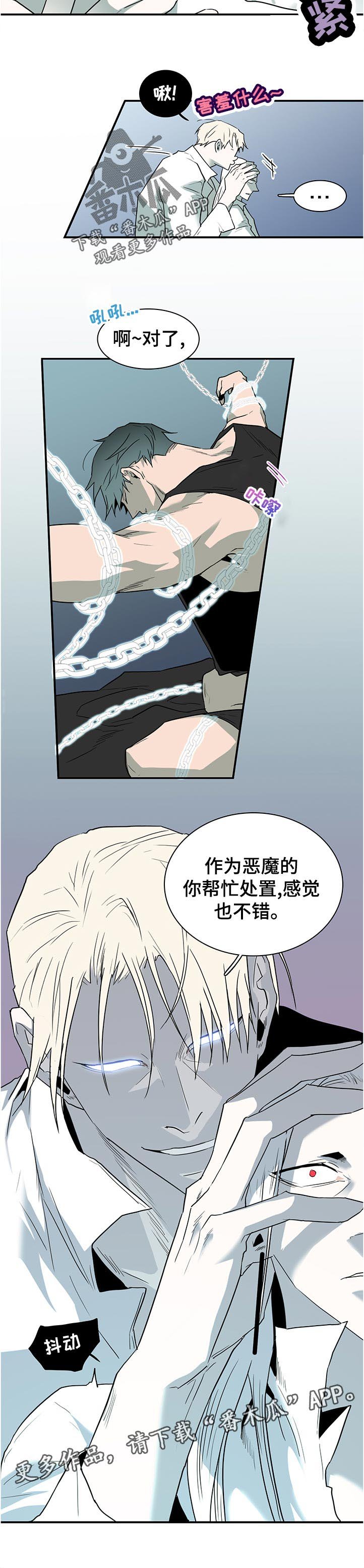 第202章：亲爱的